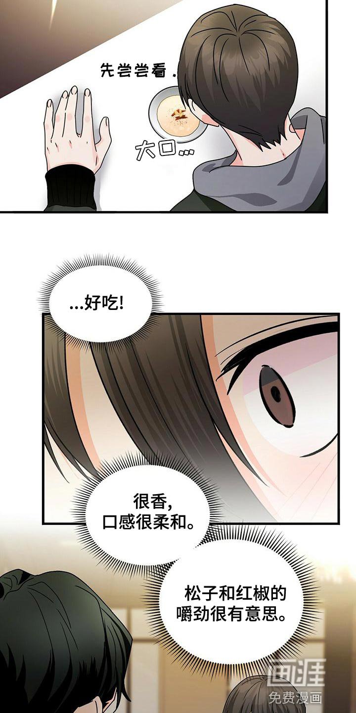 第43章：一起吃饭吧