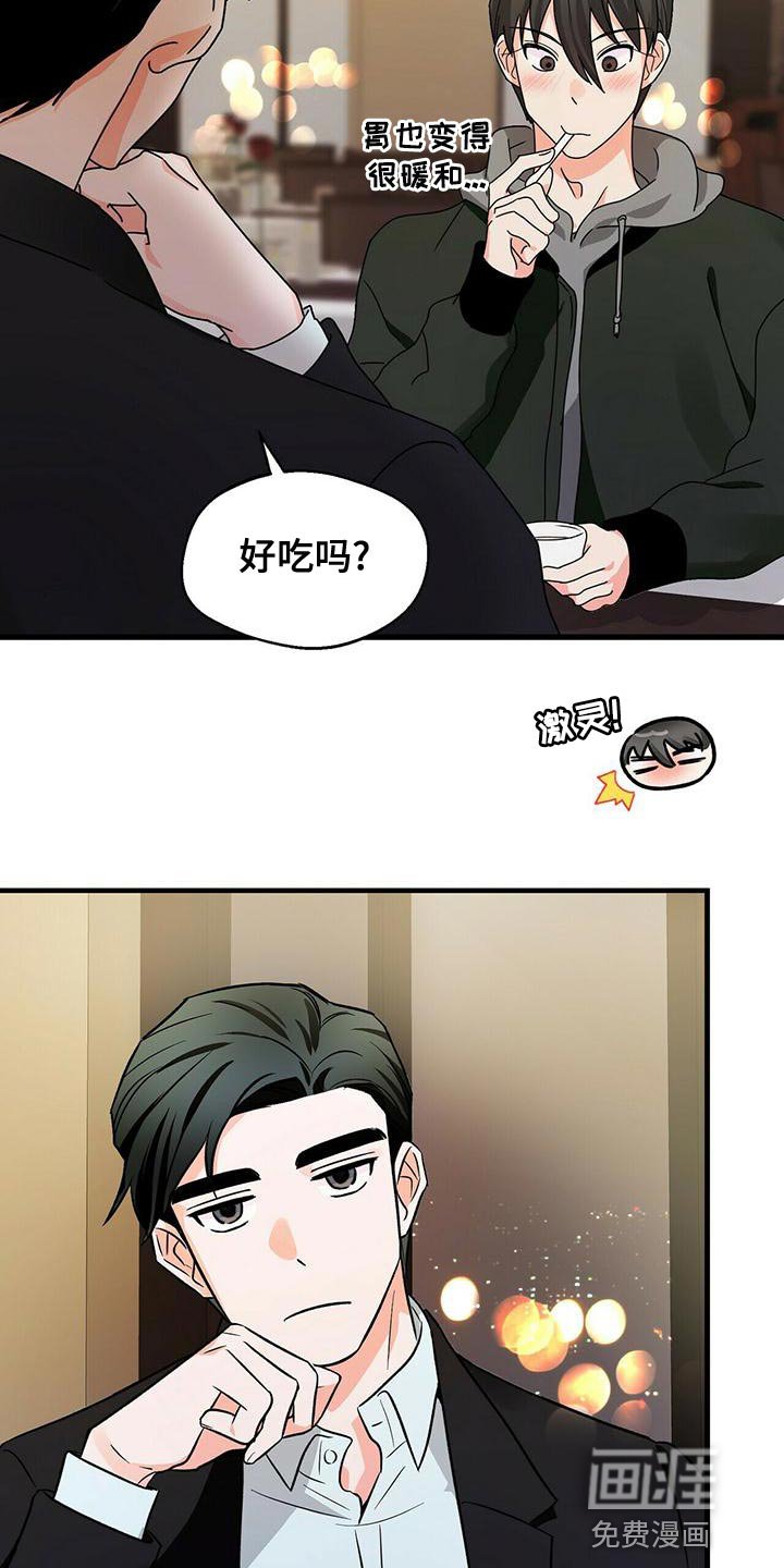 第43章：一起吃饭吧