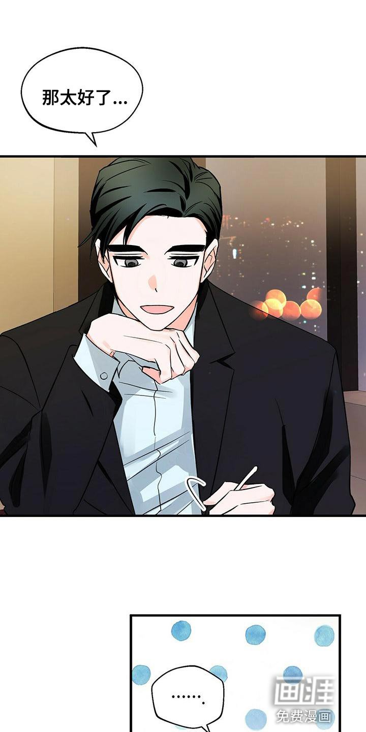 第43章：一起吃饭吧