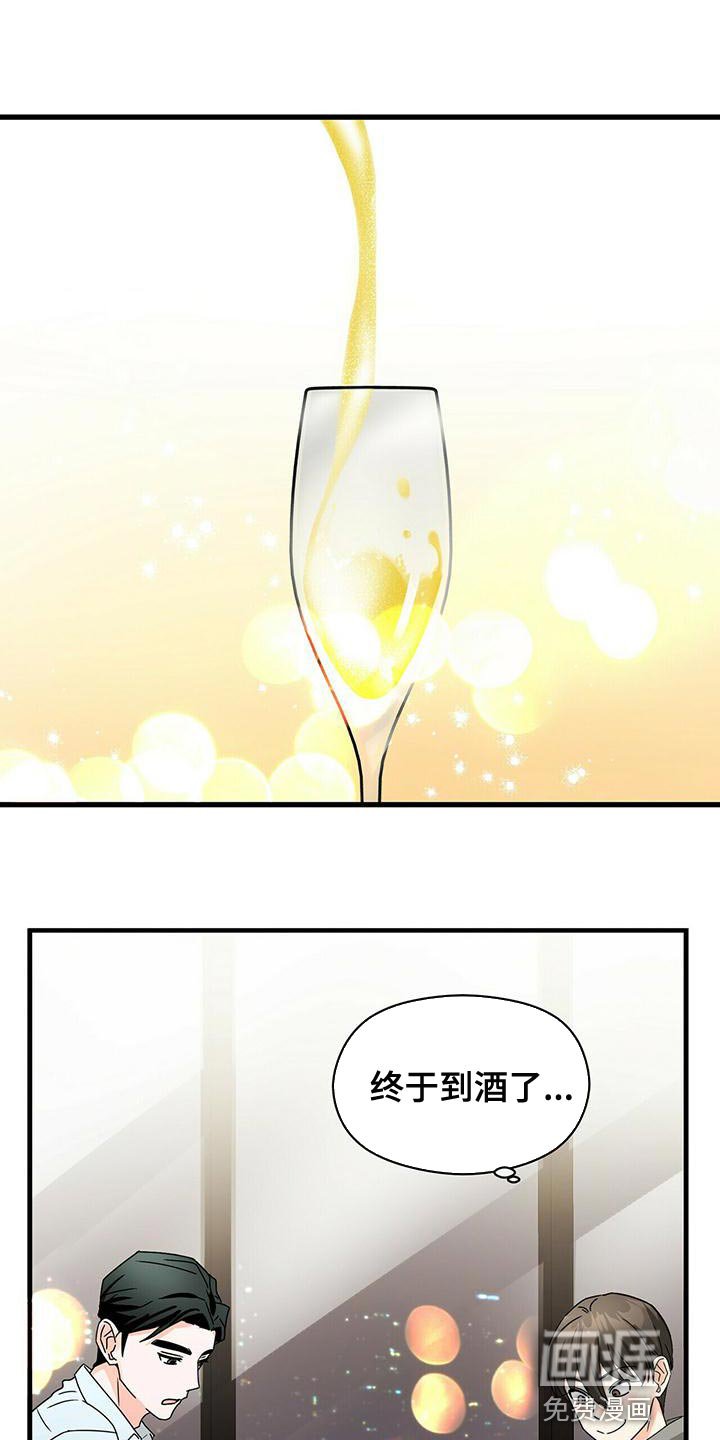 第44章：混乱