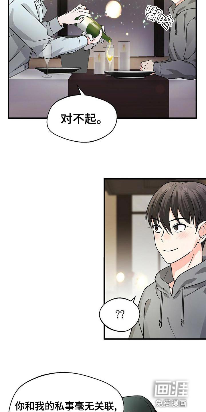 第44章：混乱