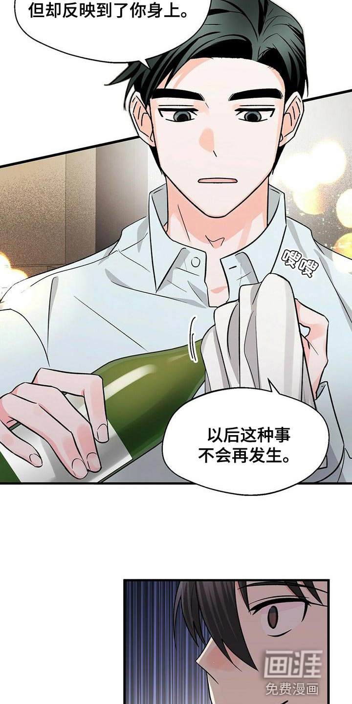 第44章：混乱