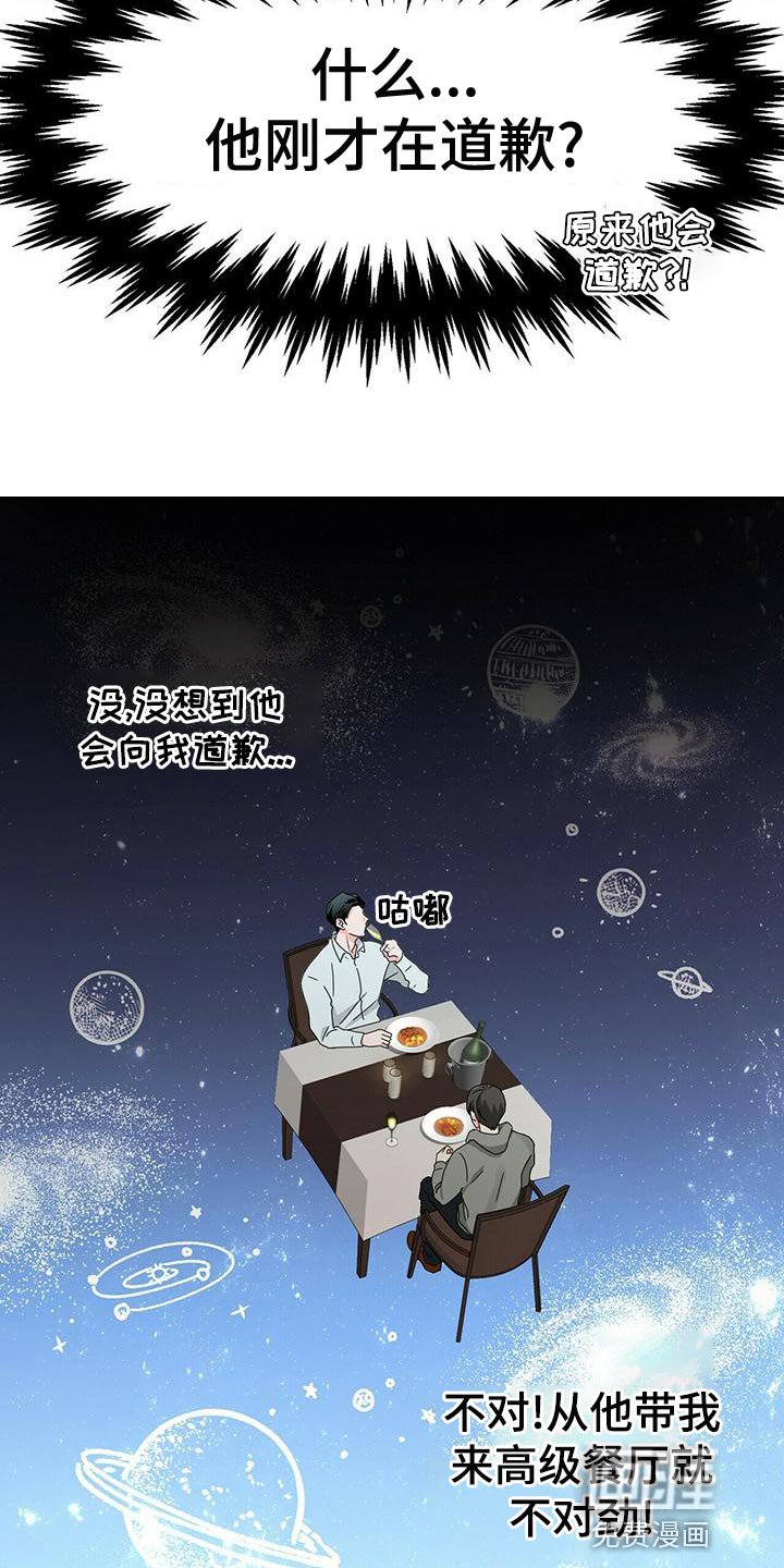 第44章：混乱