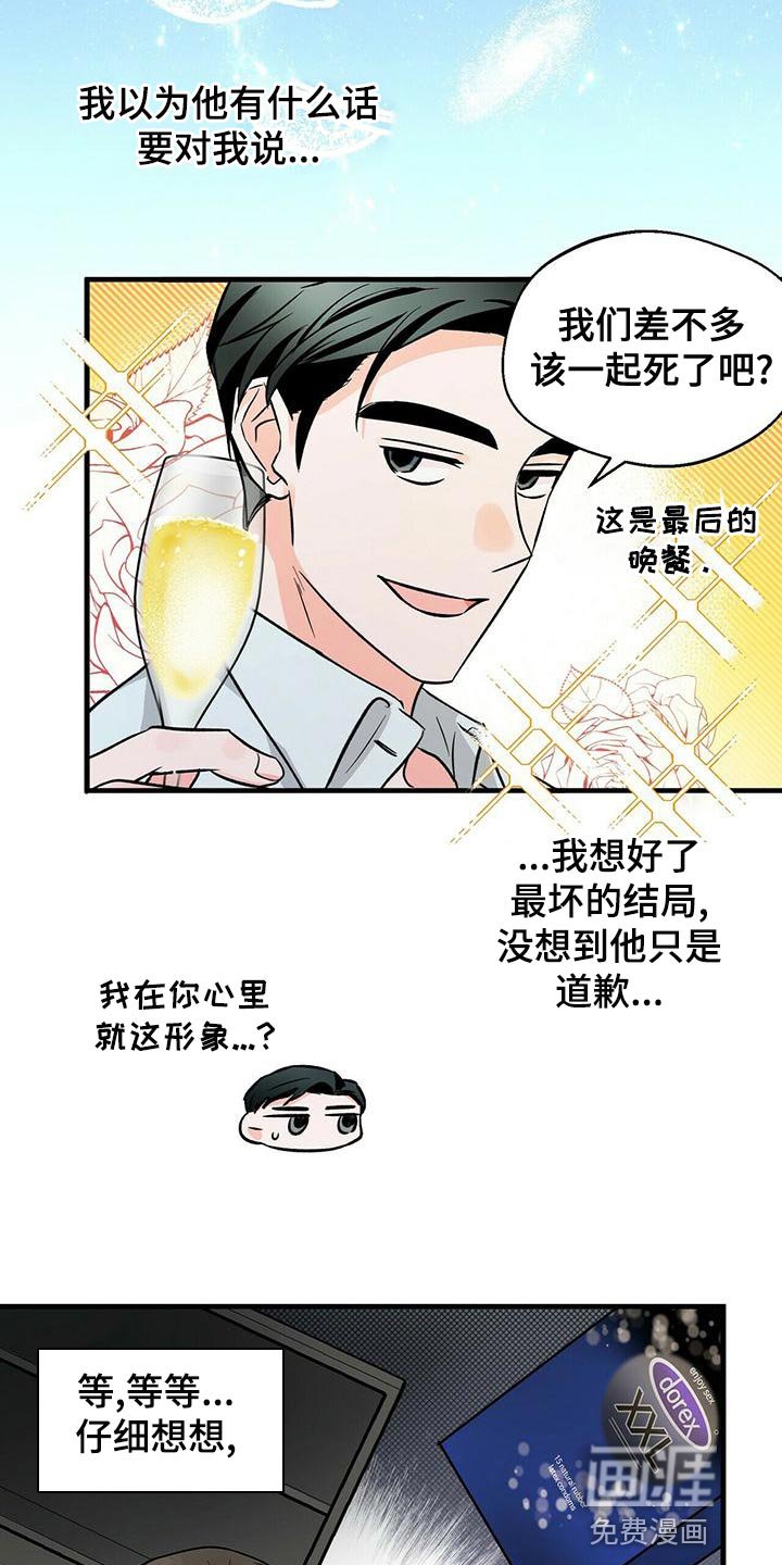 第44章：混乱