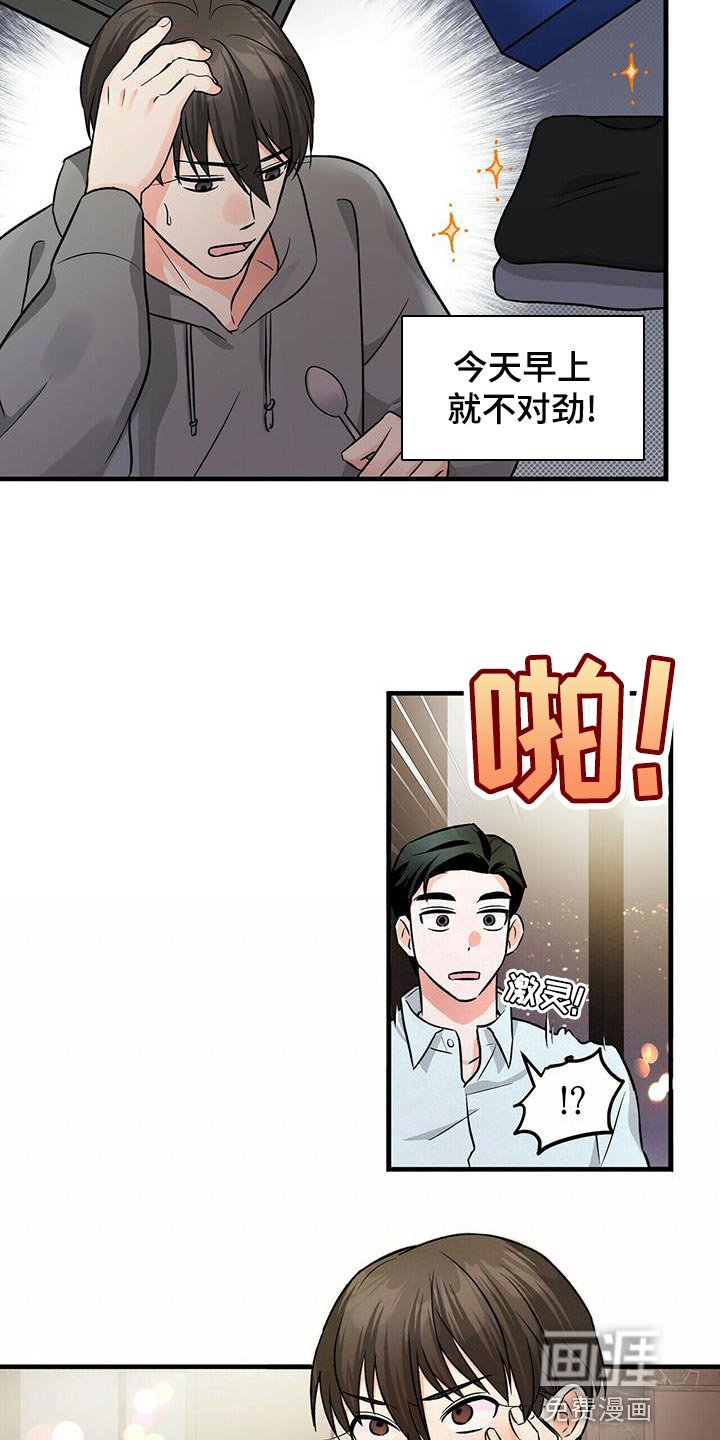 第44章：混乱