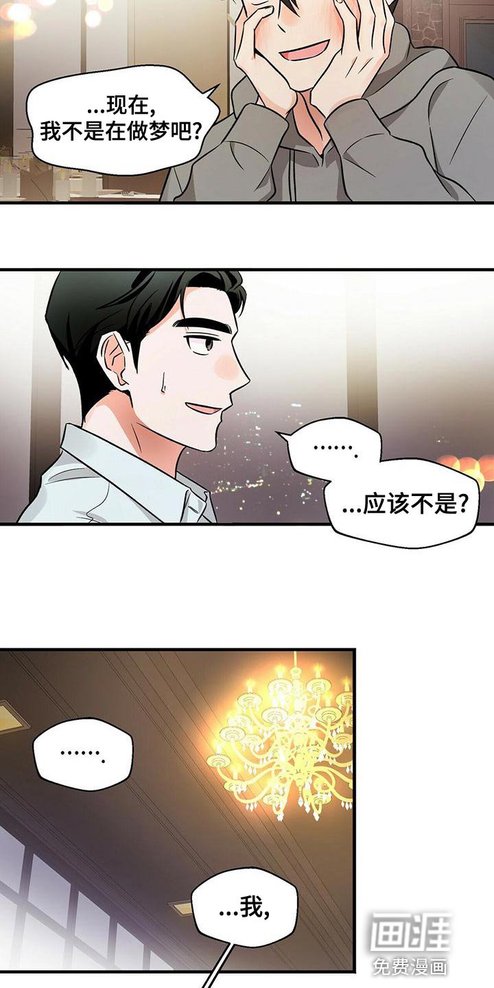 第44章：混乱