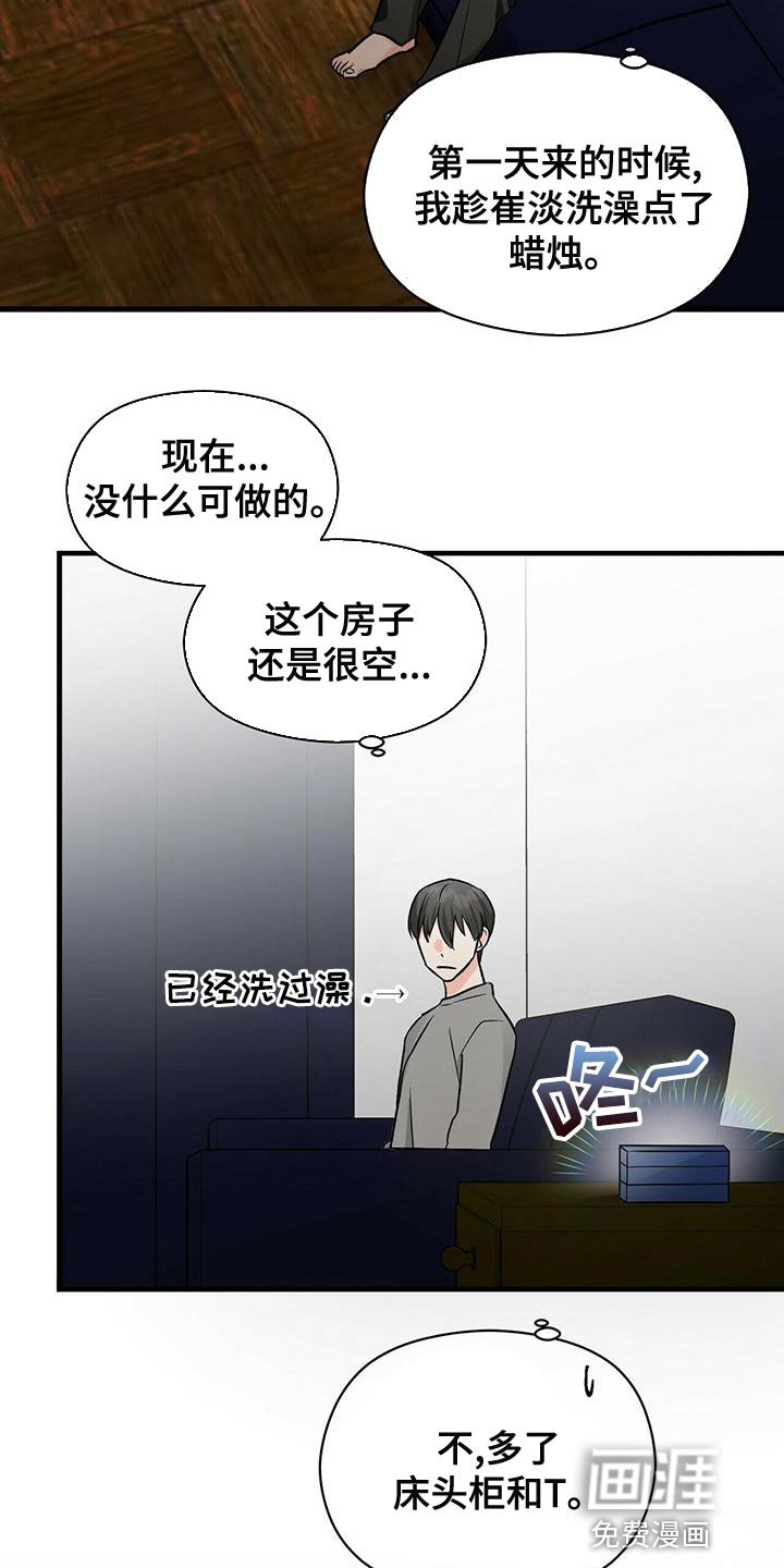 第44章：混乱