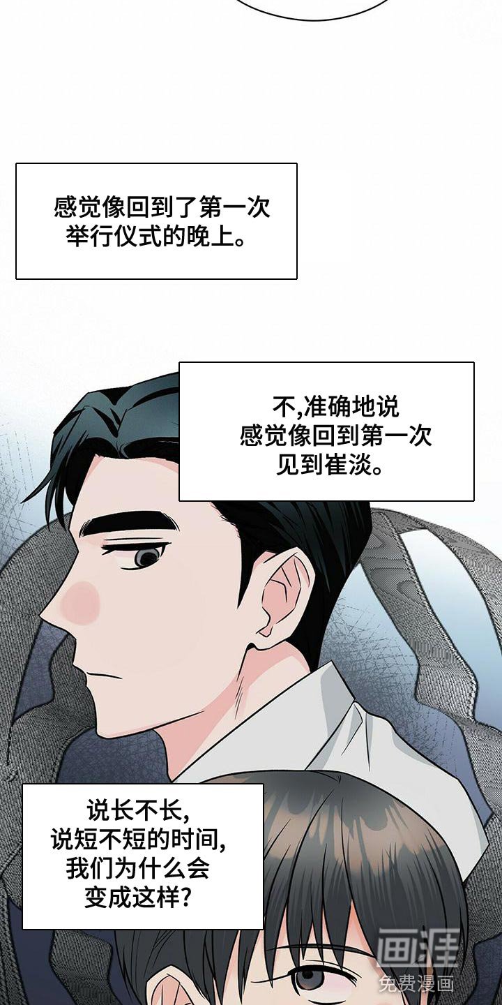 第44章：混乱