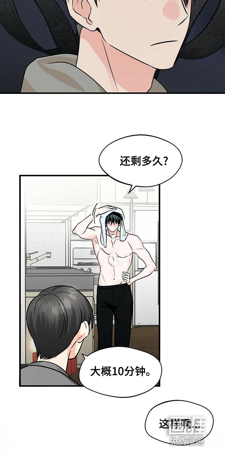 第44章：混乱