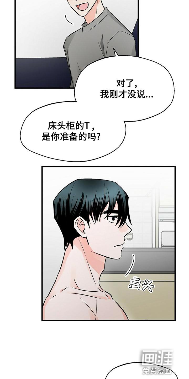 第44章：混乱