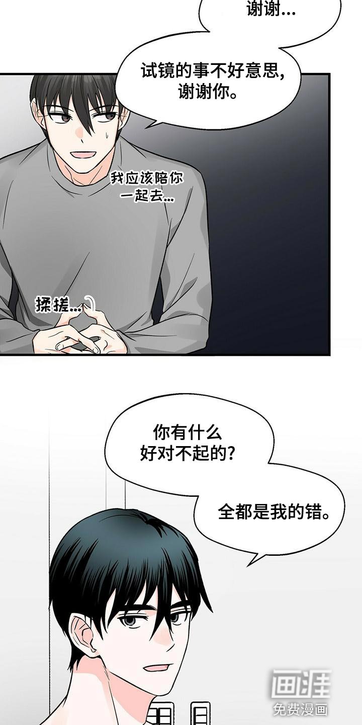 第44章：混乱