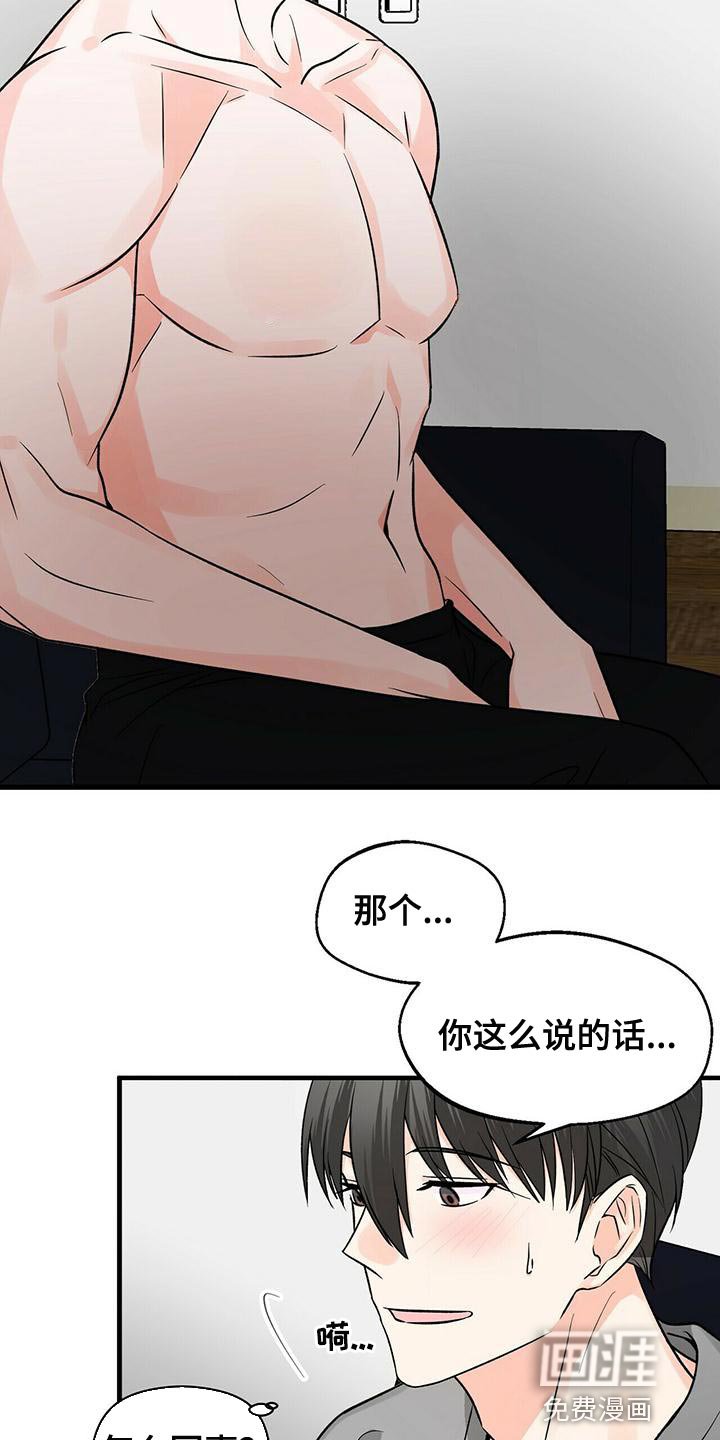 第44章：混乱