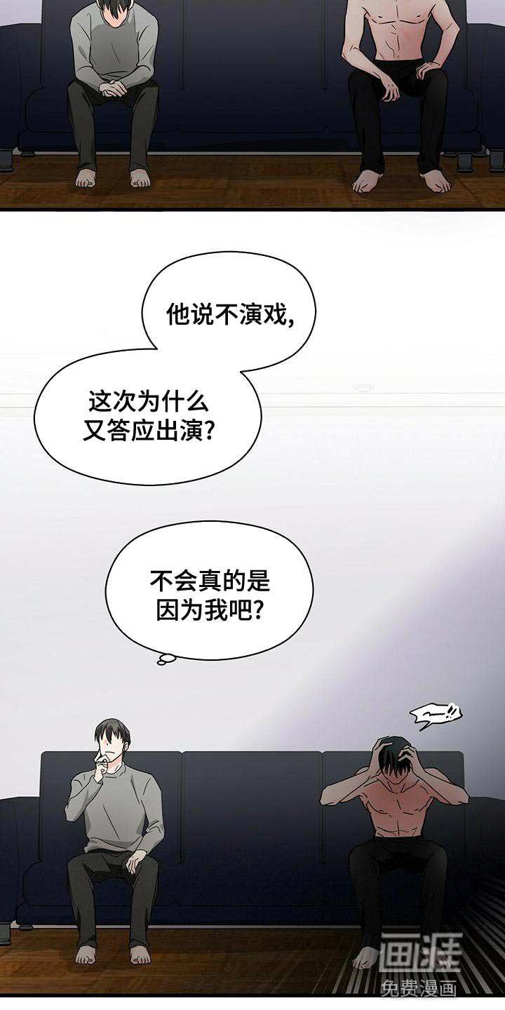 第44章：混乱