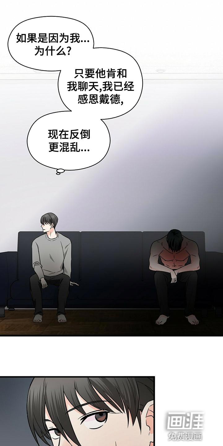 第44章：混乱