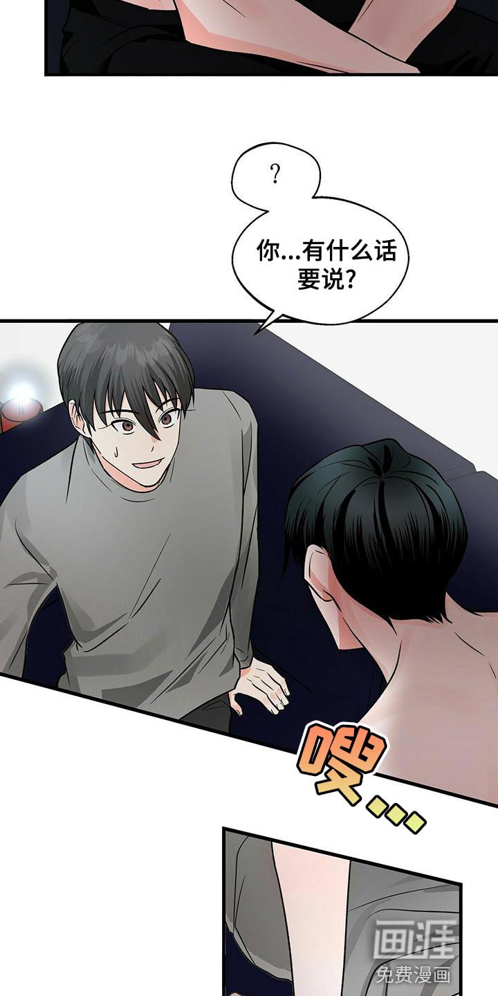 第44章：混乱