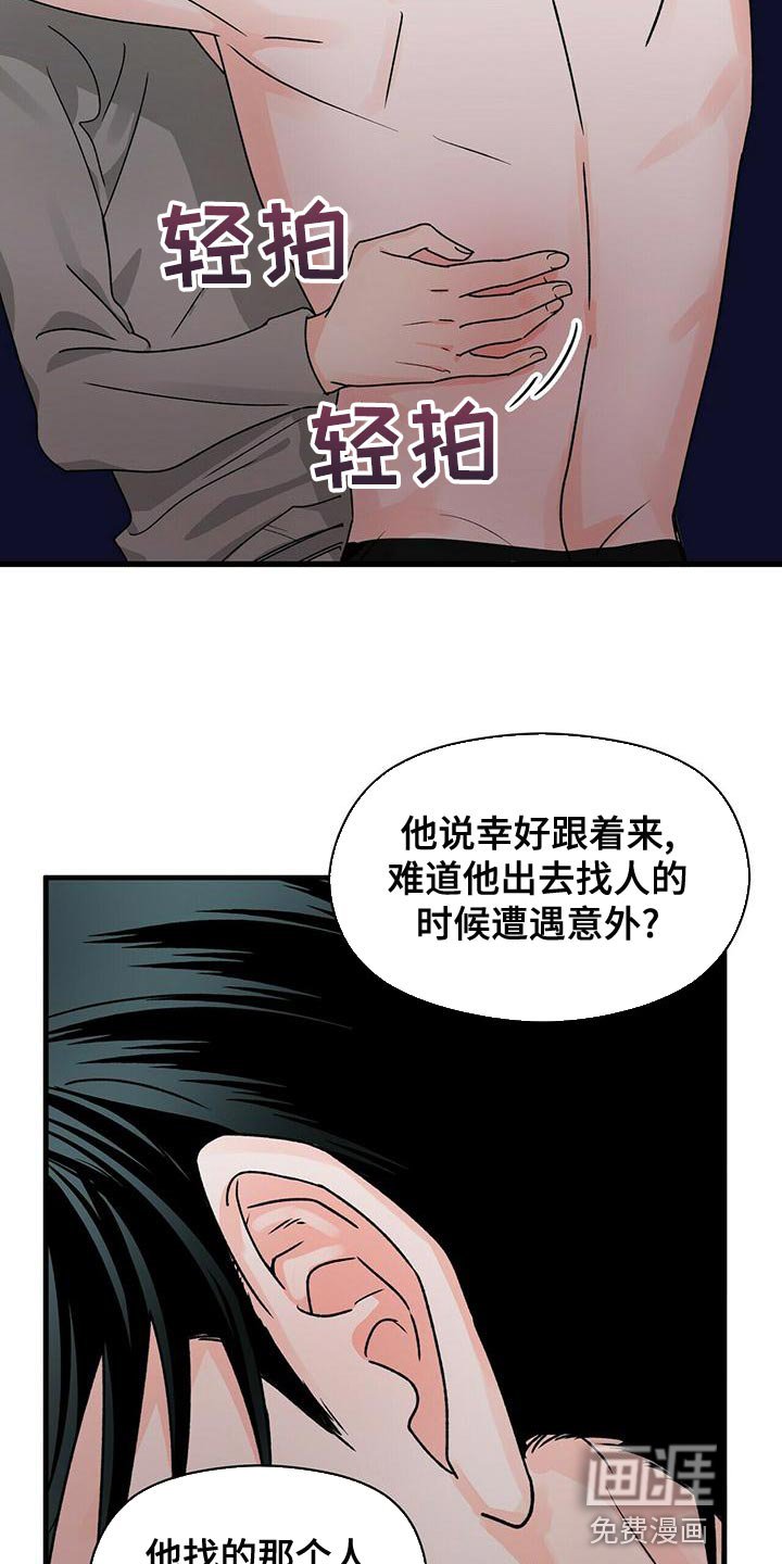 第45章：别纠结了