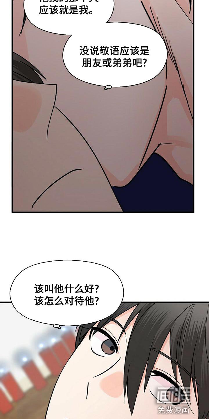 第45章：别纠结了