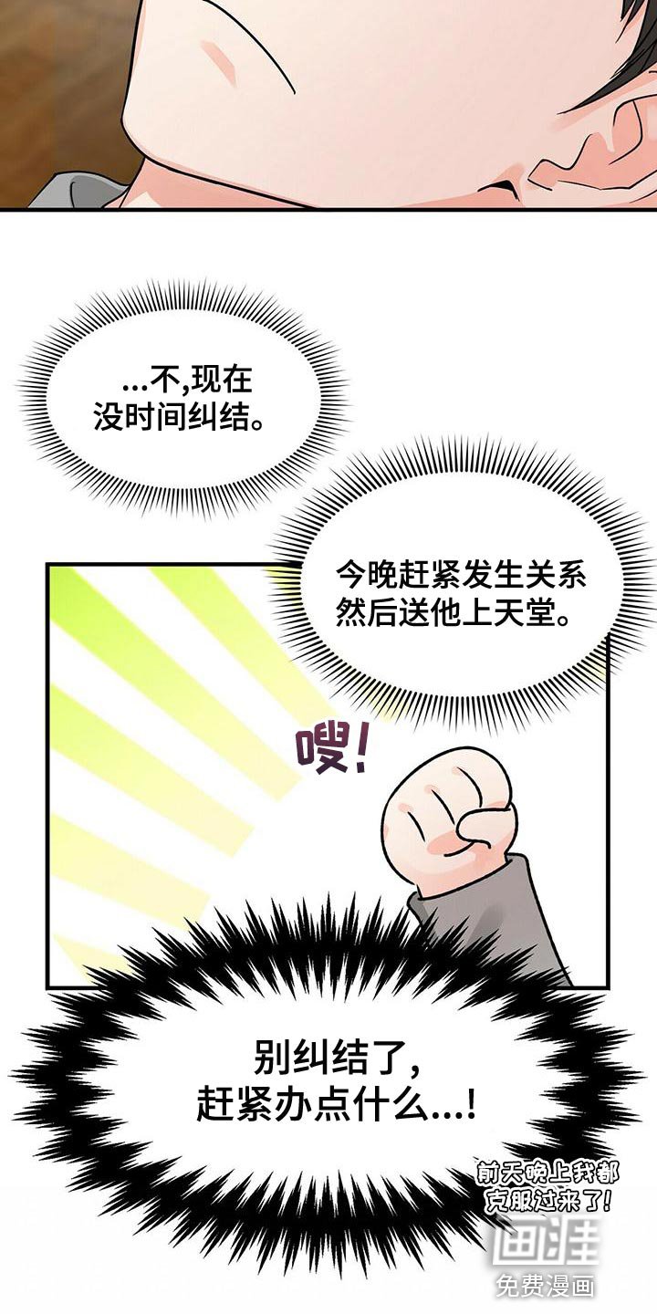 第45章：别纠结了