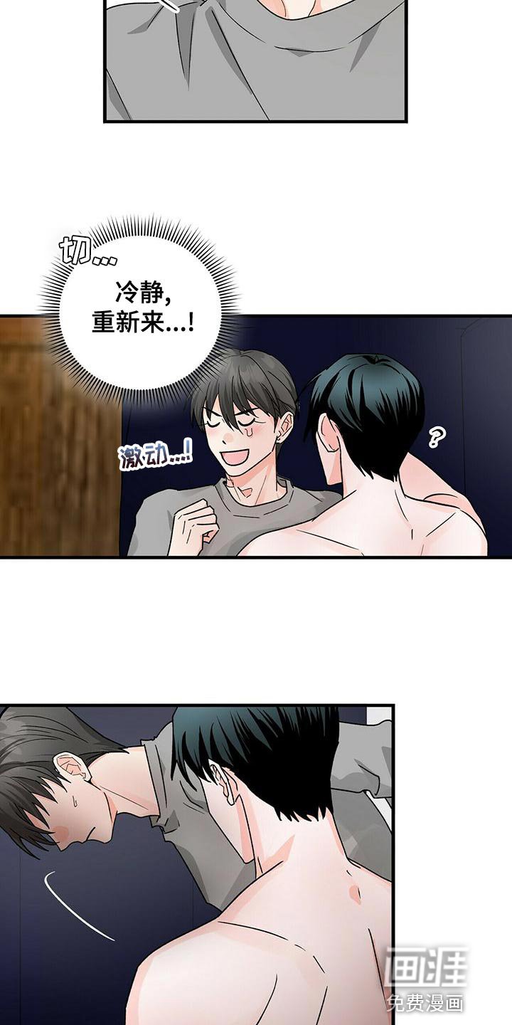 第45章：别纠结了