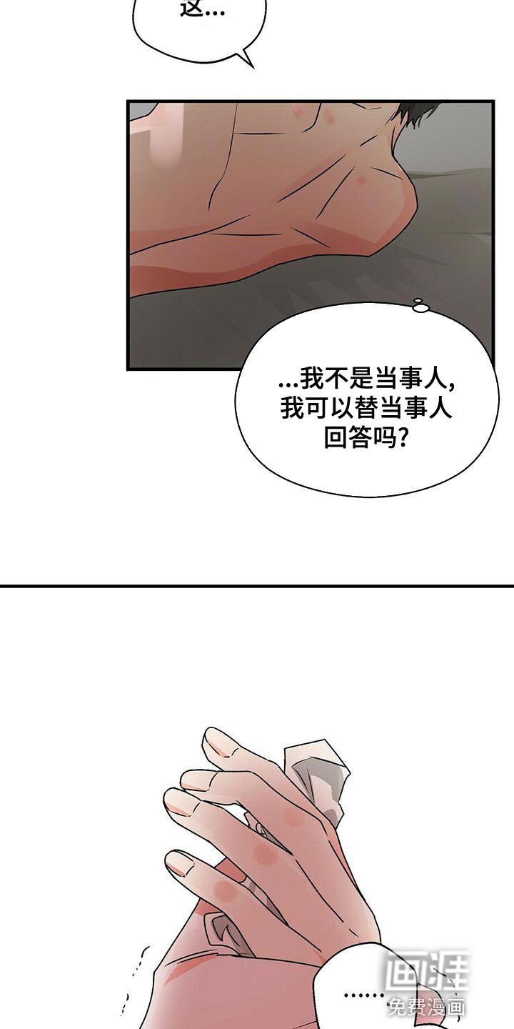 第46章：我不是当事人