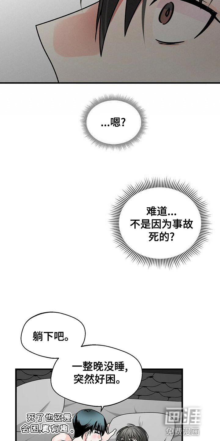 第46章：我不是当事人