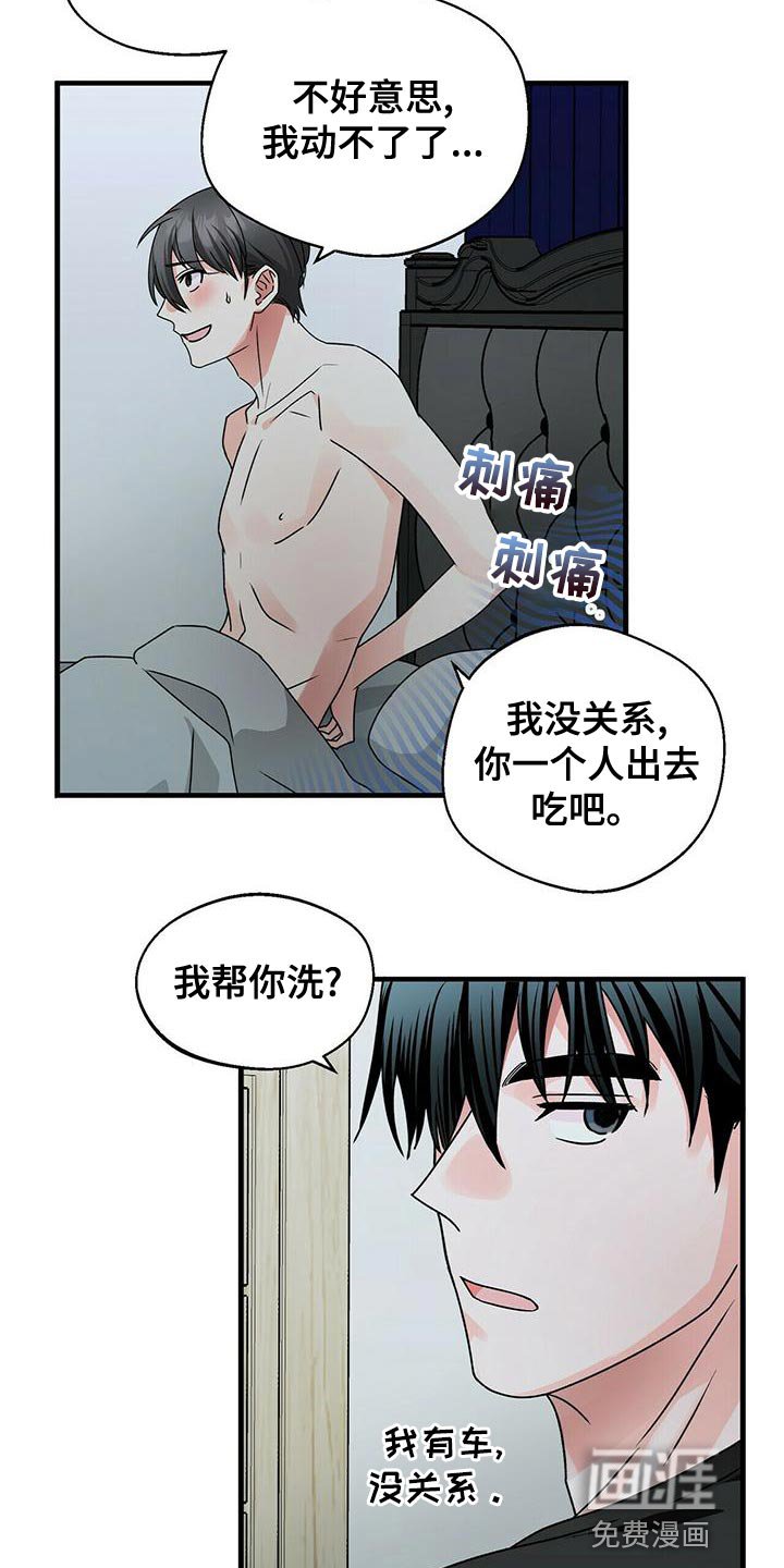 第47章：别死