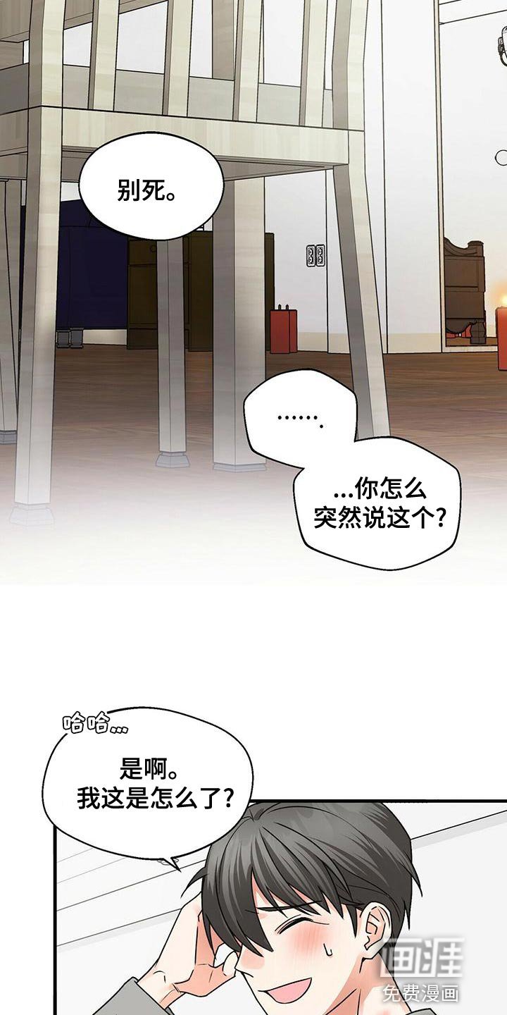第47章：别死