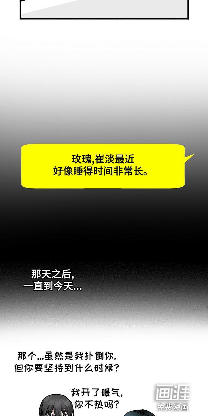 第48章：亲近