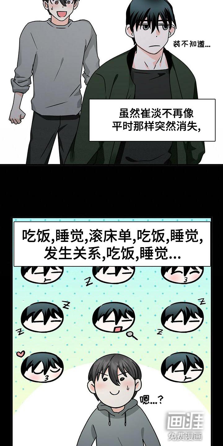 第48章：亲近