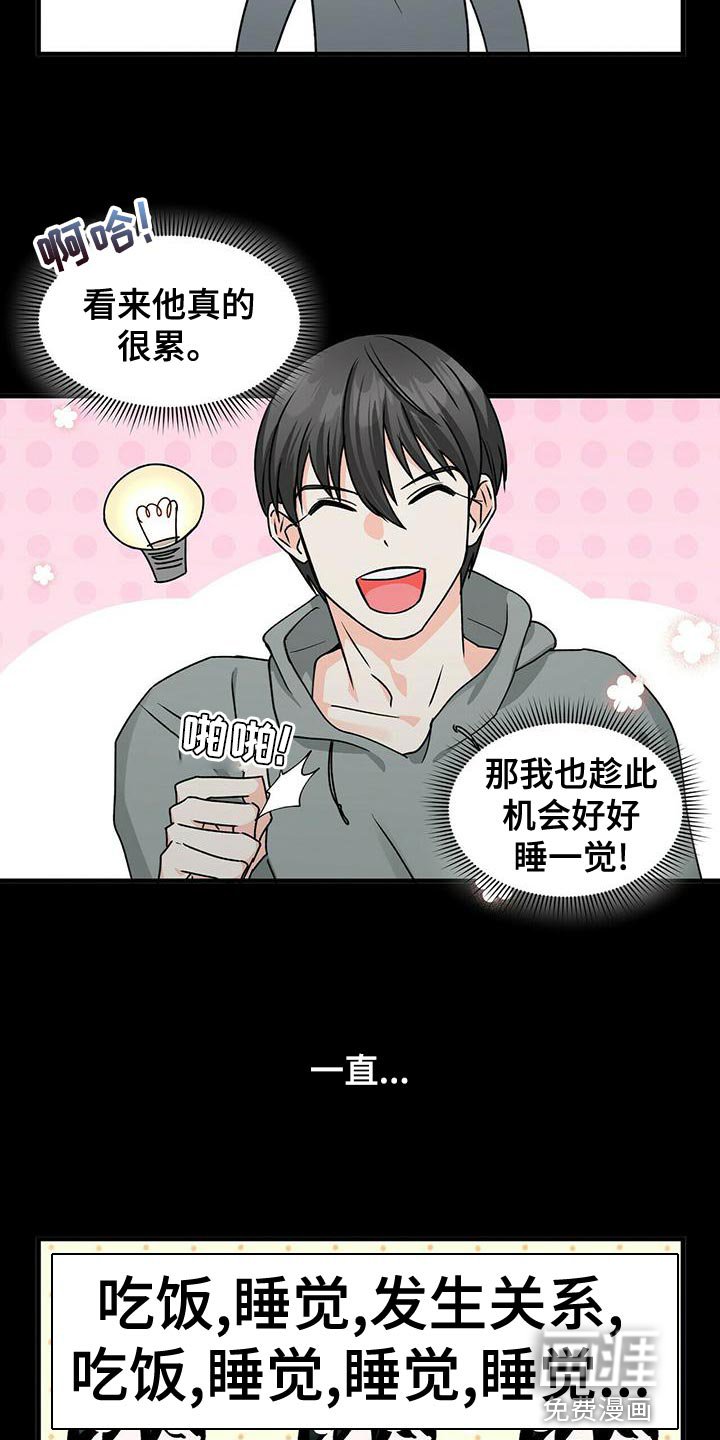 第48章：亲近