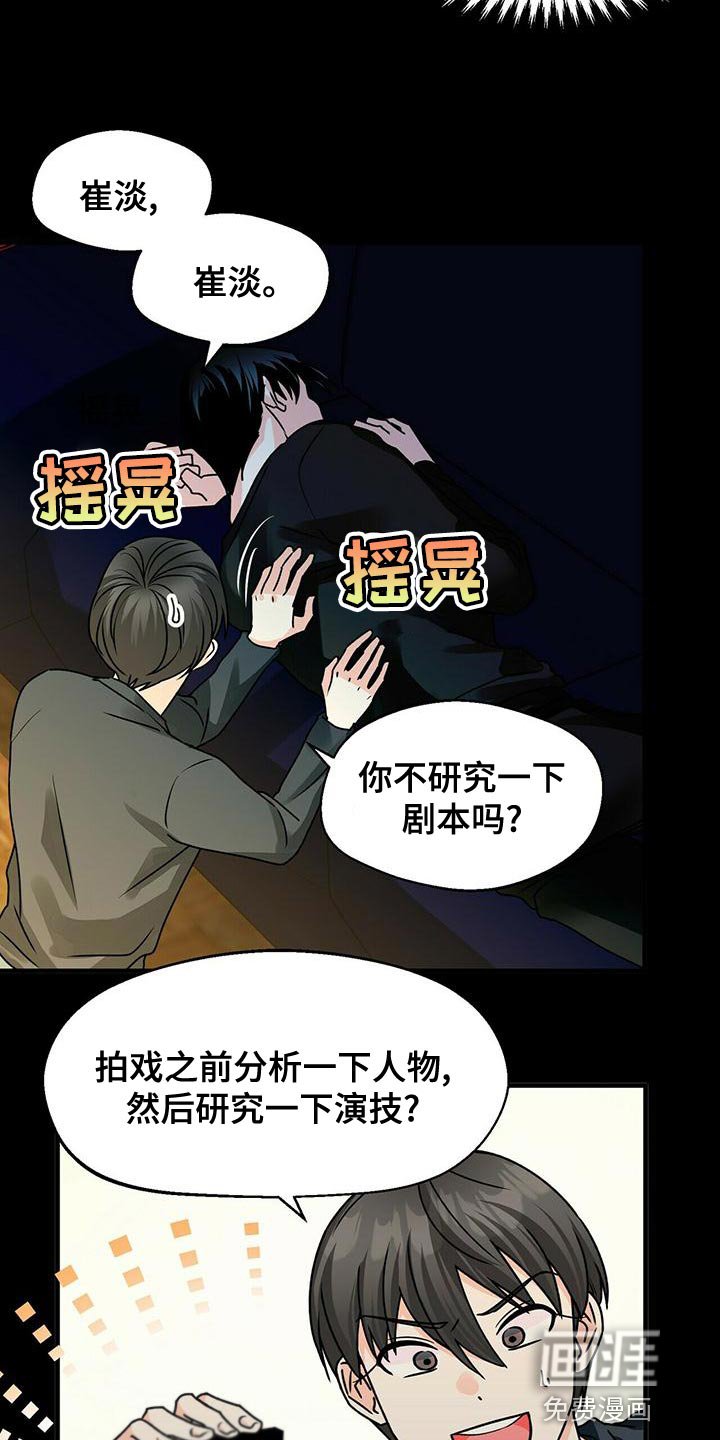 第48章：亲近