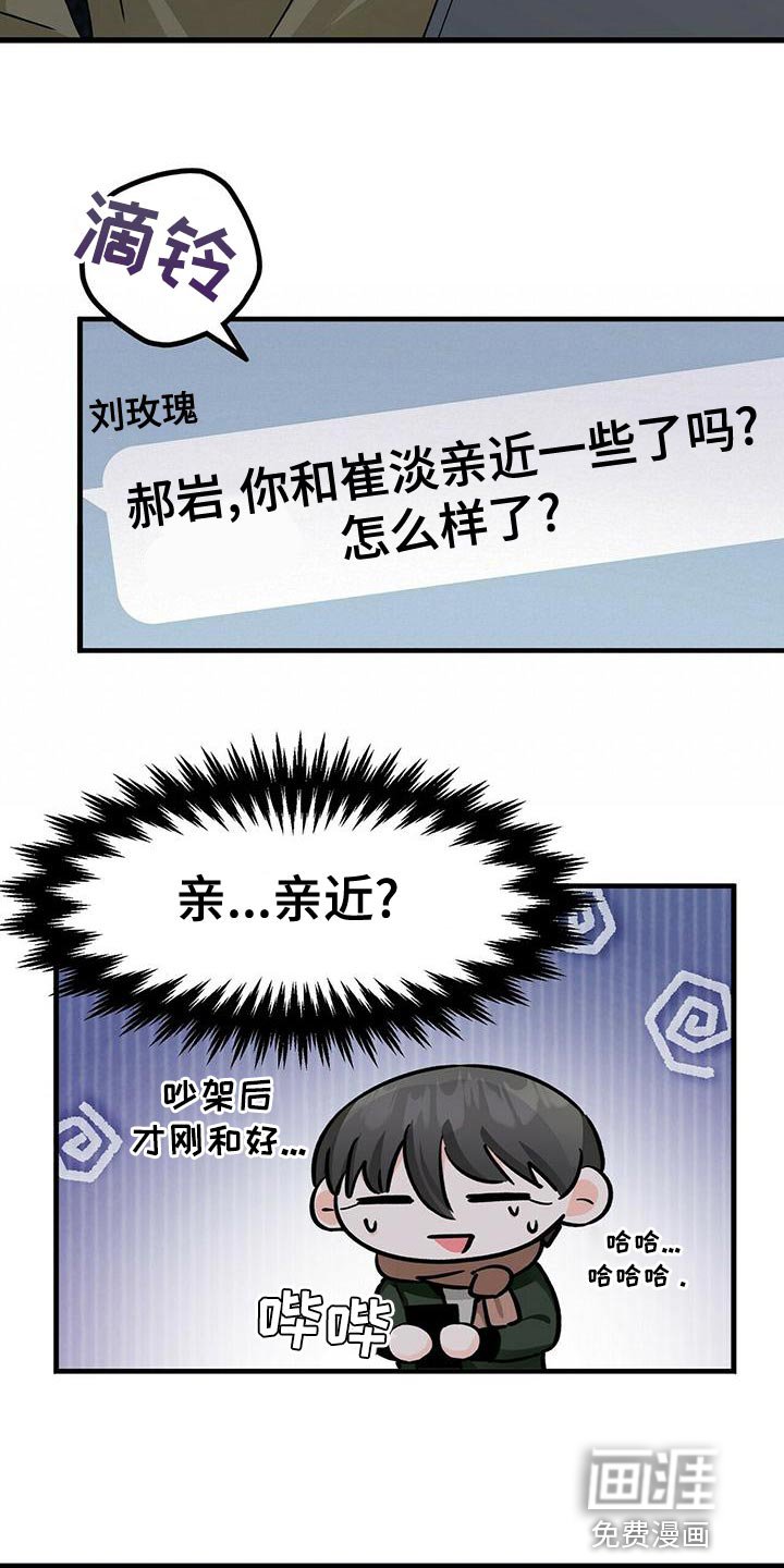 第48章：亲近