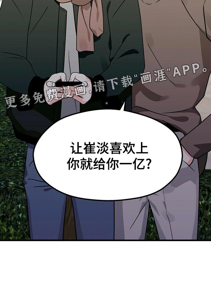 第48章：亲近