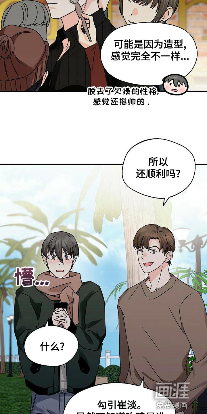 第49章：我请客