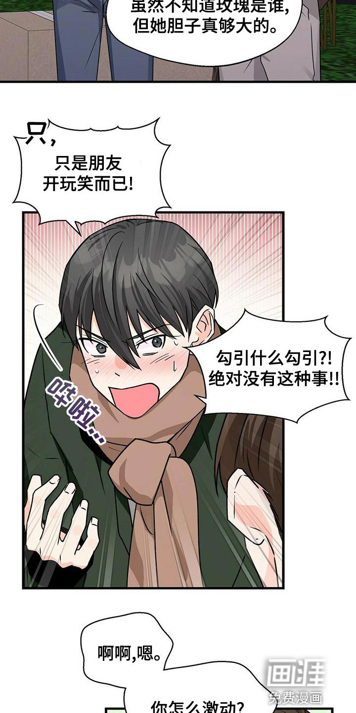 第49章：我请客