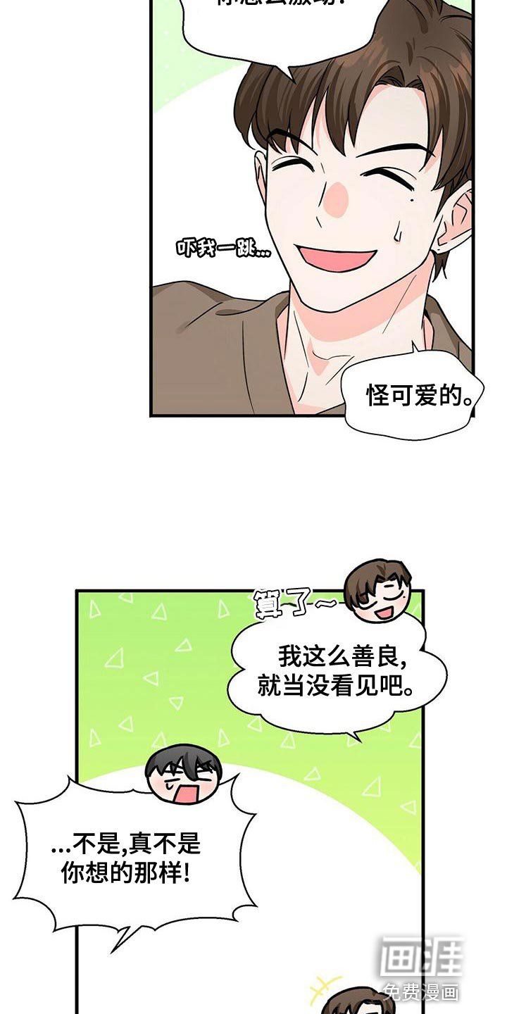 第49章：我请客