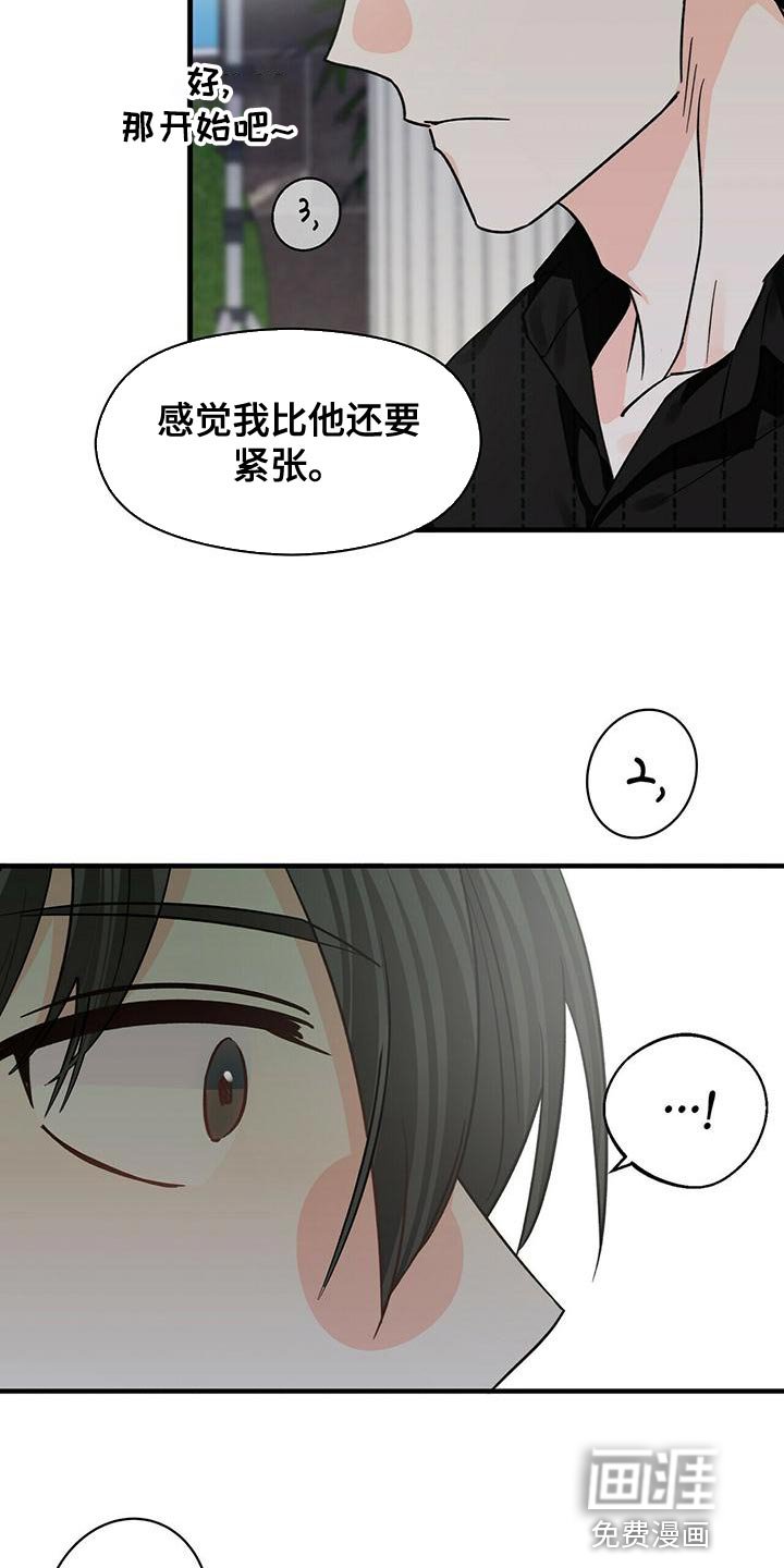 第49章：我请客