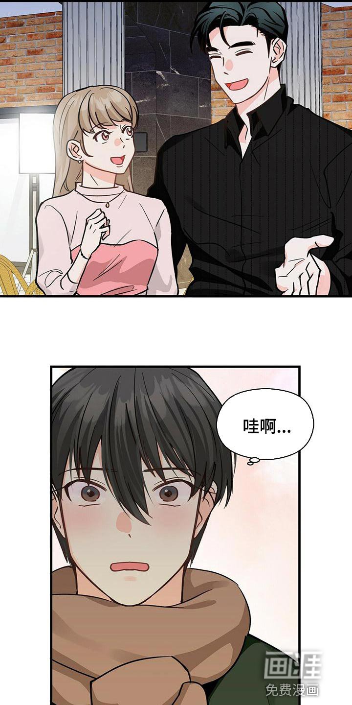 第49章：我请客