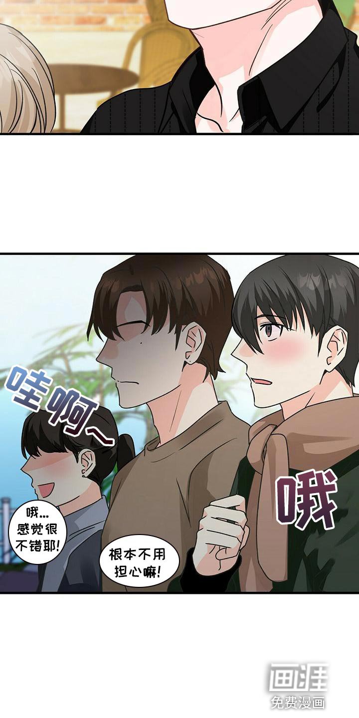 第49章：我请客