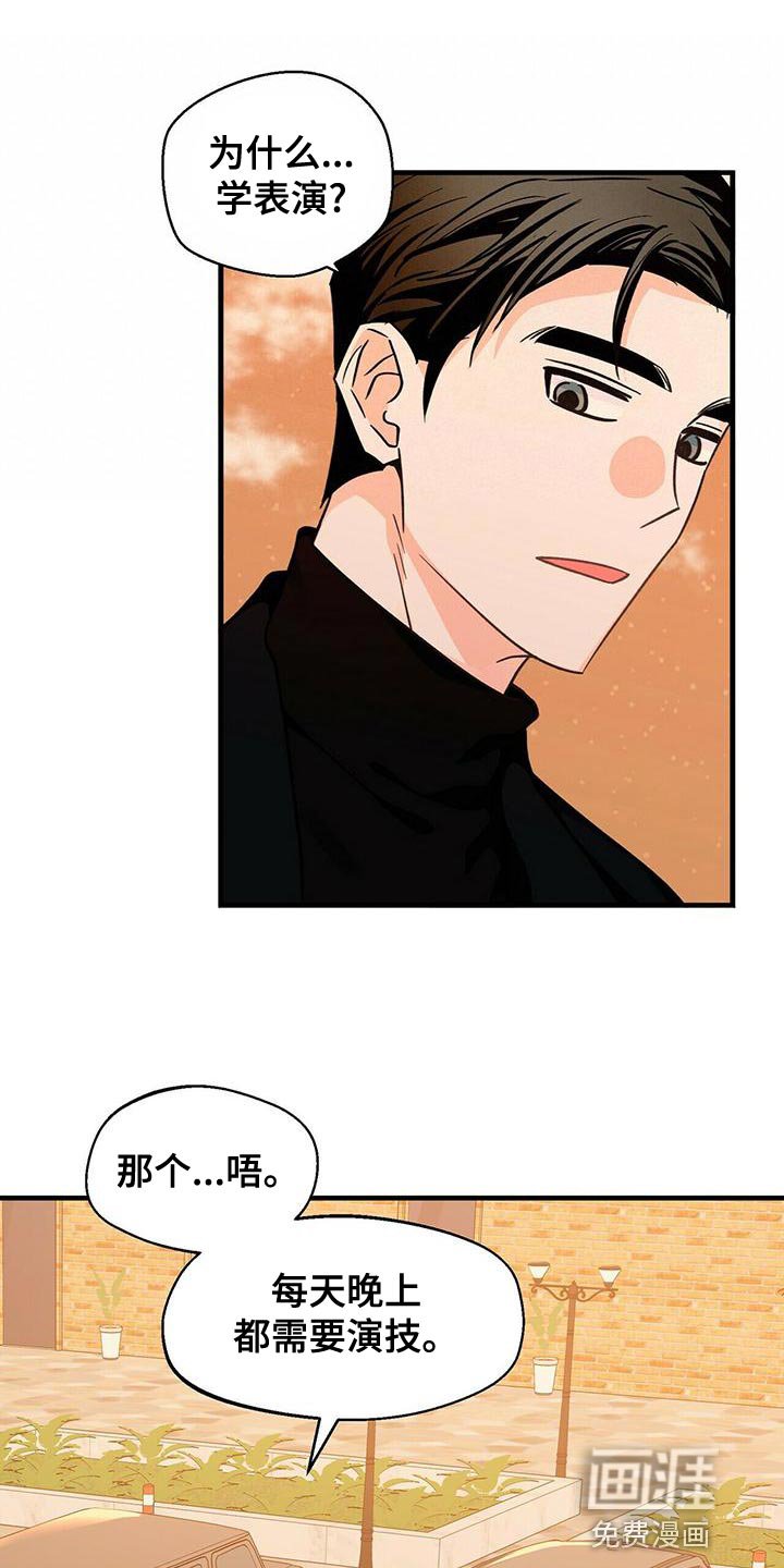 第49章：我请客