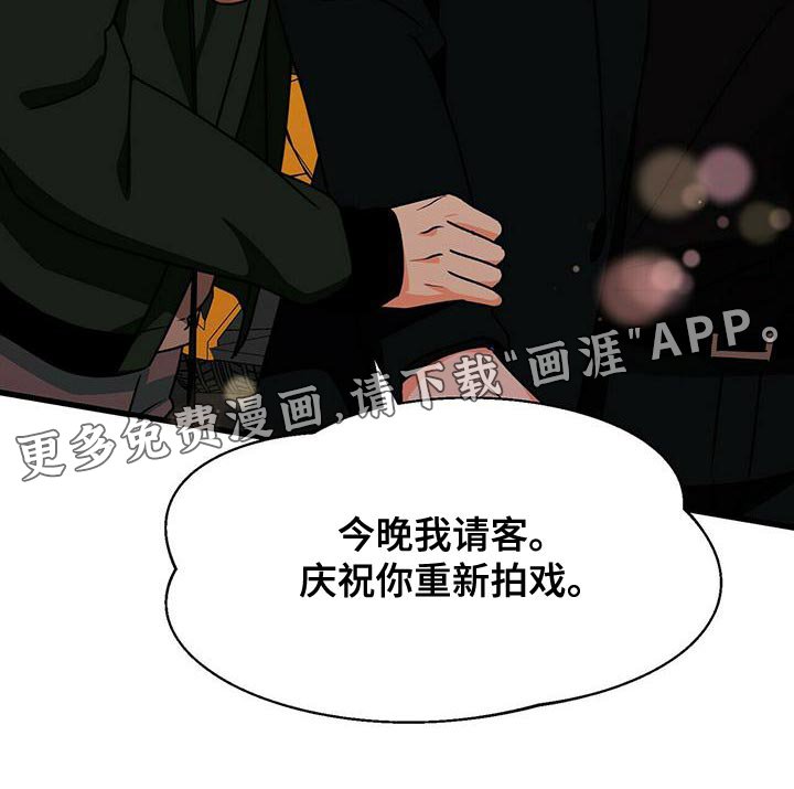 第49章：我请客