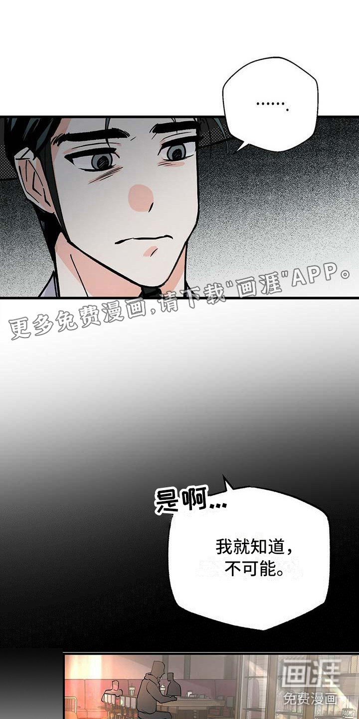 第5章：冷酷