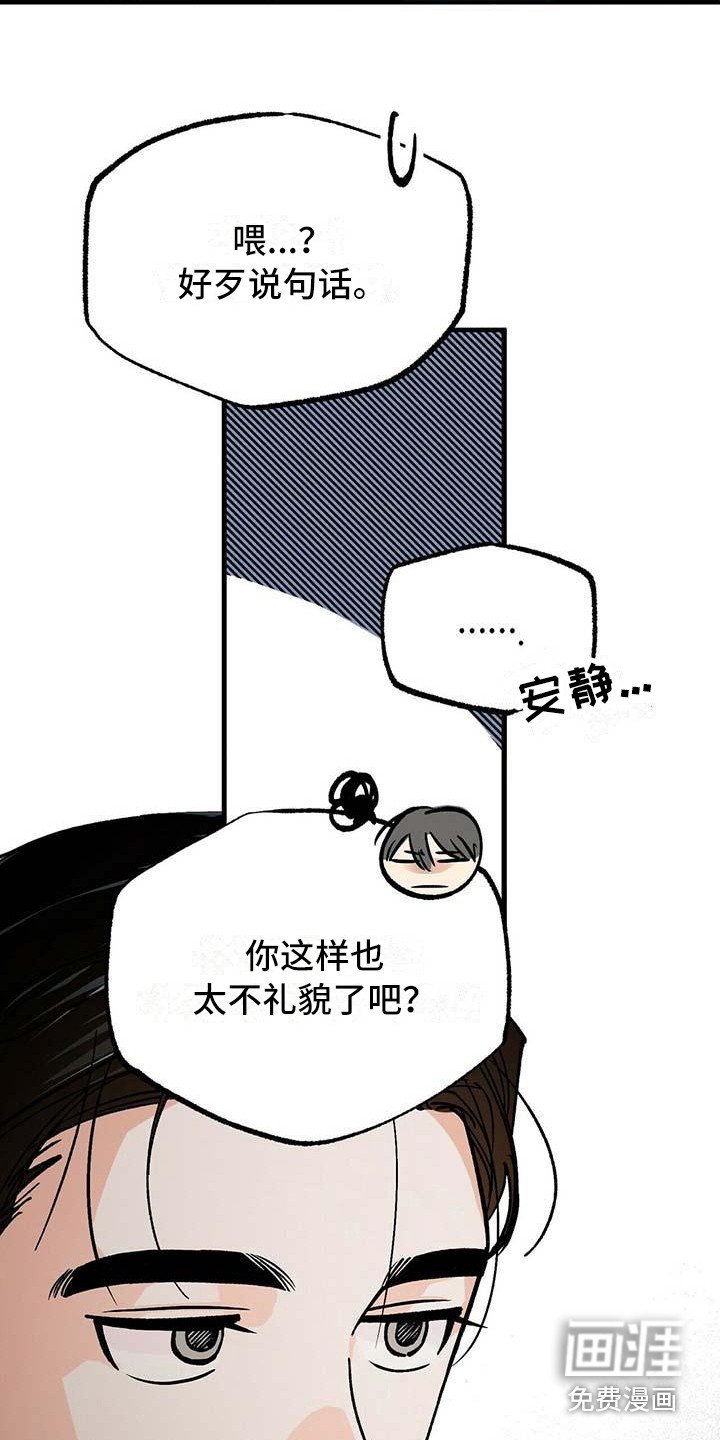 第5章：冷酷