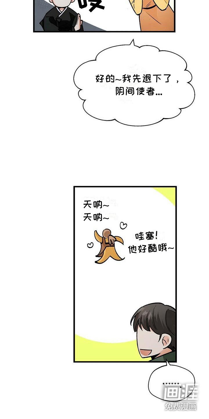 第5章：冷酷
