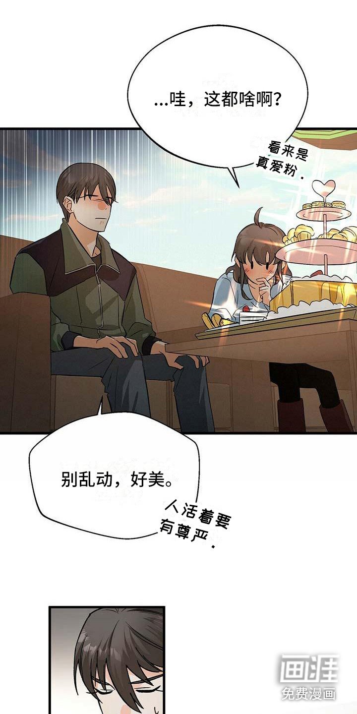 第5章：冷酷