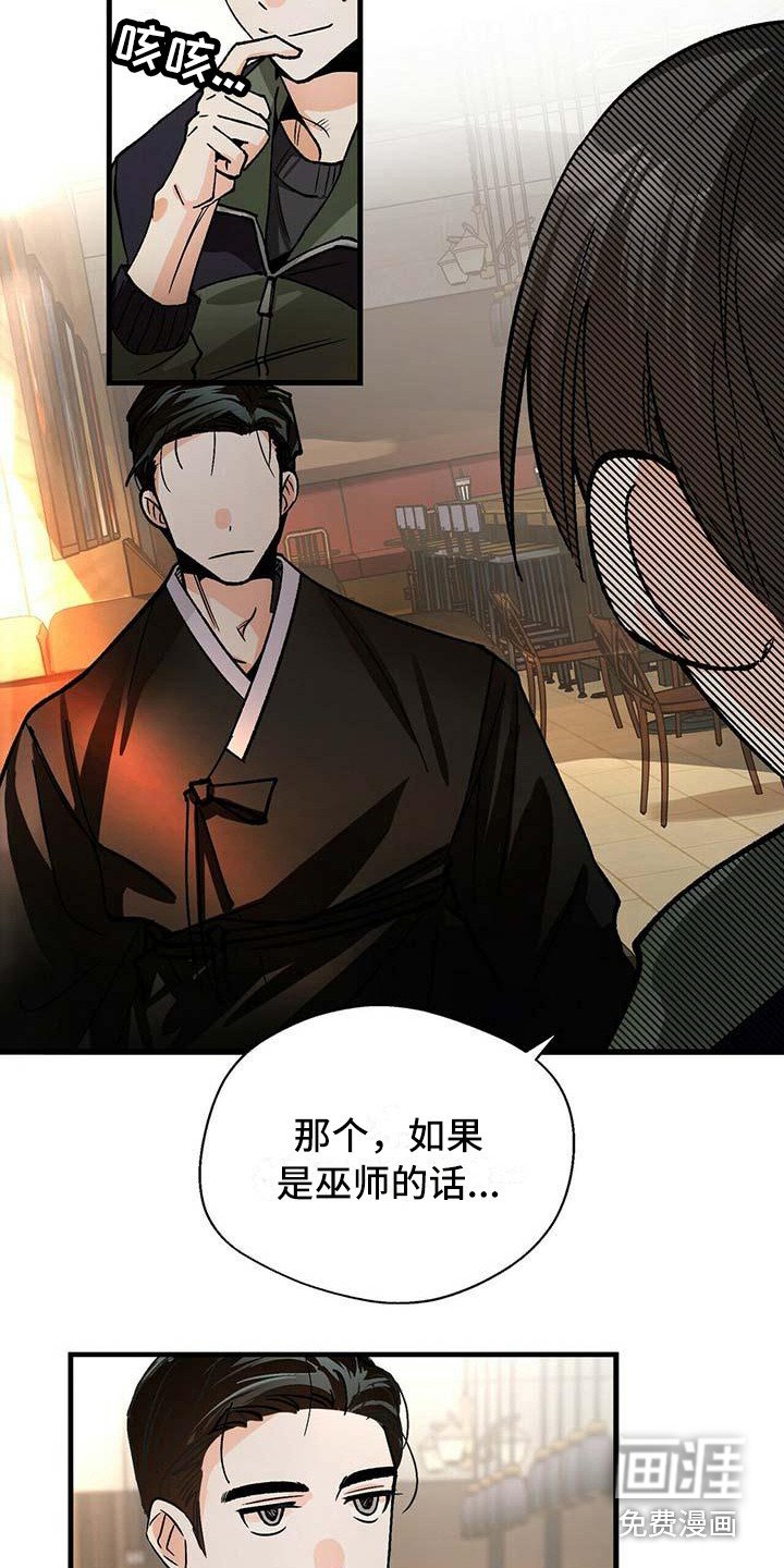 第5章：冷酷
