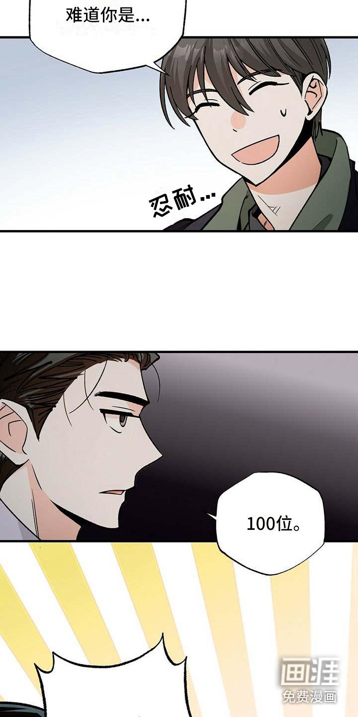 第5章：冷酷