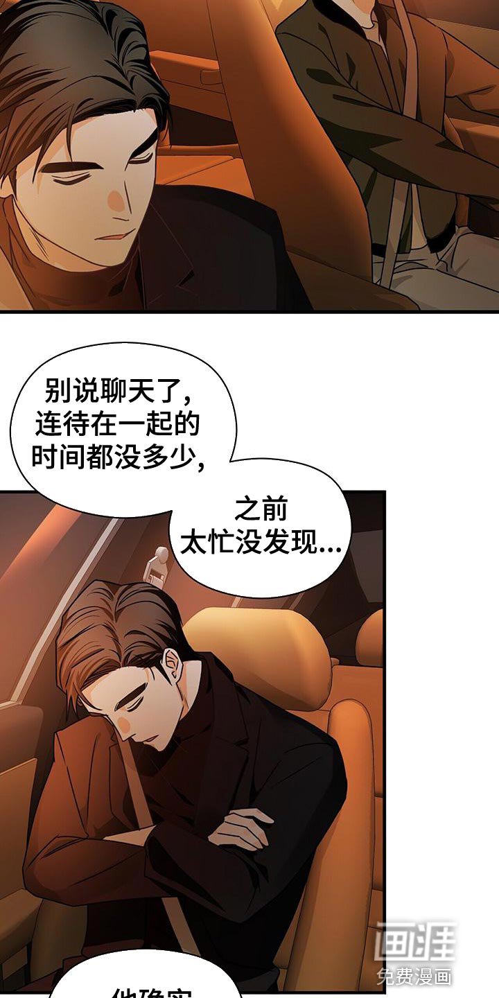 第50章：我们真的在聊天吗？