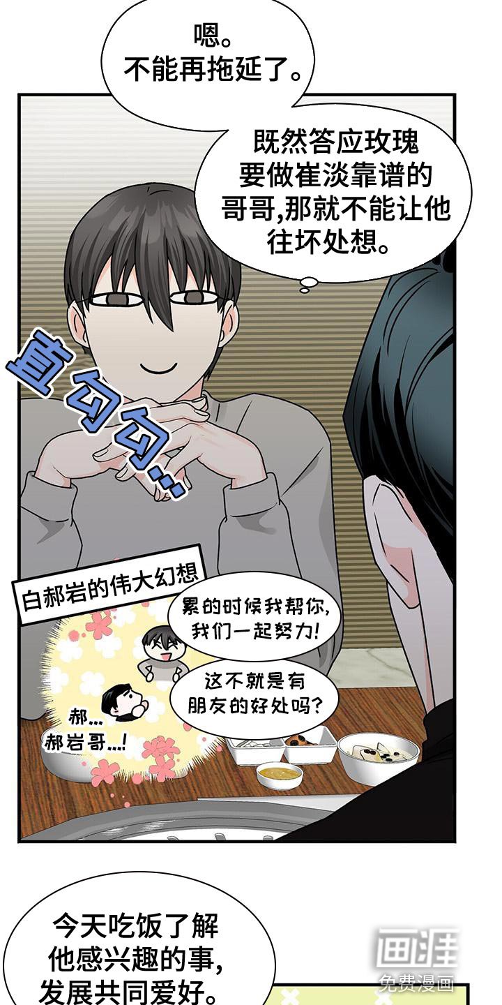 第50章：我们真的在聊天吗？