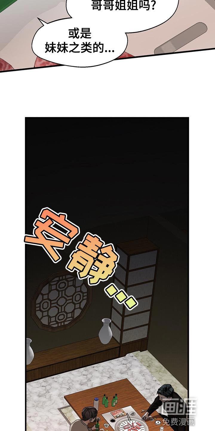 第50章：我们真的在聊天吗？